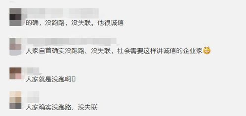 P2P實控人突自首，反轉讓“不跑路”承諾成空談