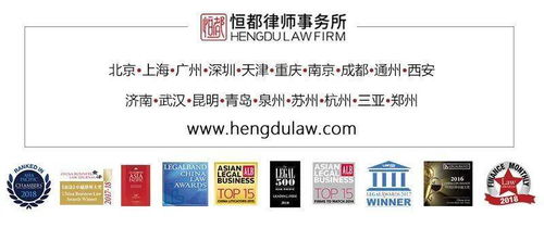 恒都律師事務所擴大業務版圖 北京恒都三亞分所正式成立，受托管理股權投資