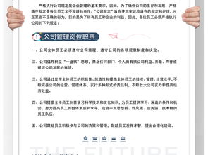 創(chuàng)意公司管理制度崗位職責(zé)模板及企業(yè)展板素材